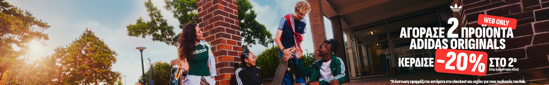 Buy 2 Pay Less adidas